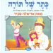 הקלק למידע נוסף